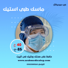 arab medical