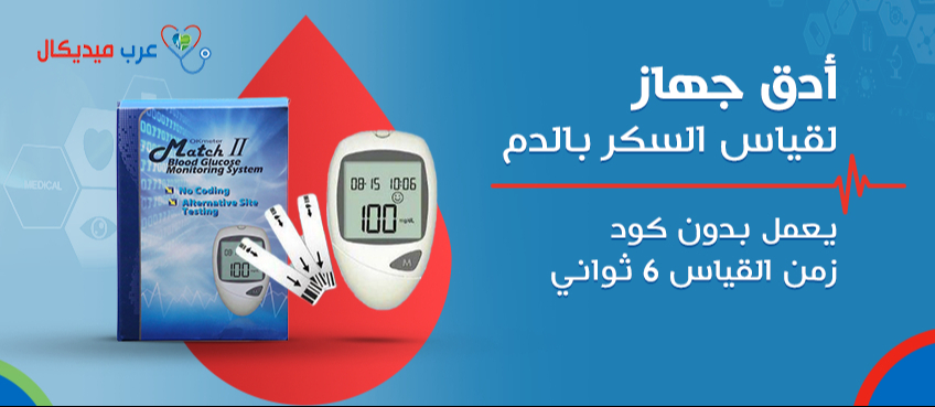 عروض مستلزمات طبية