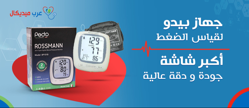 عروض مستلزمات طبية
